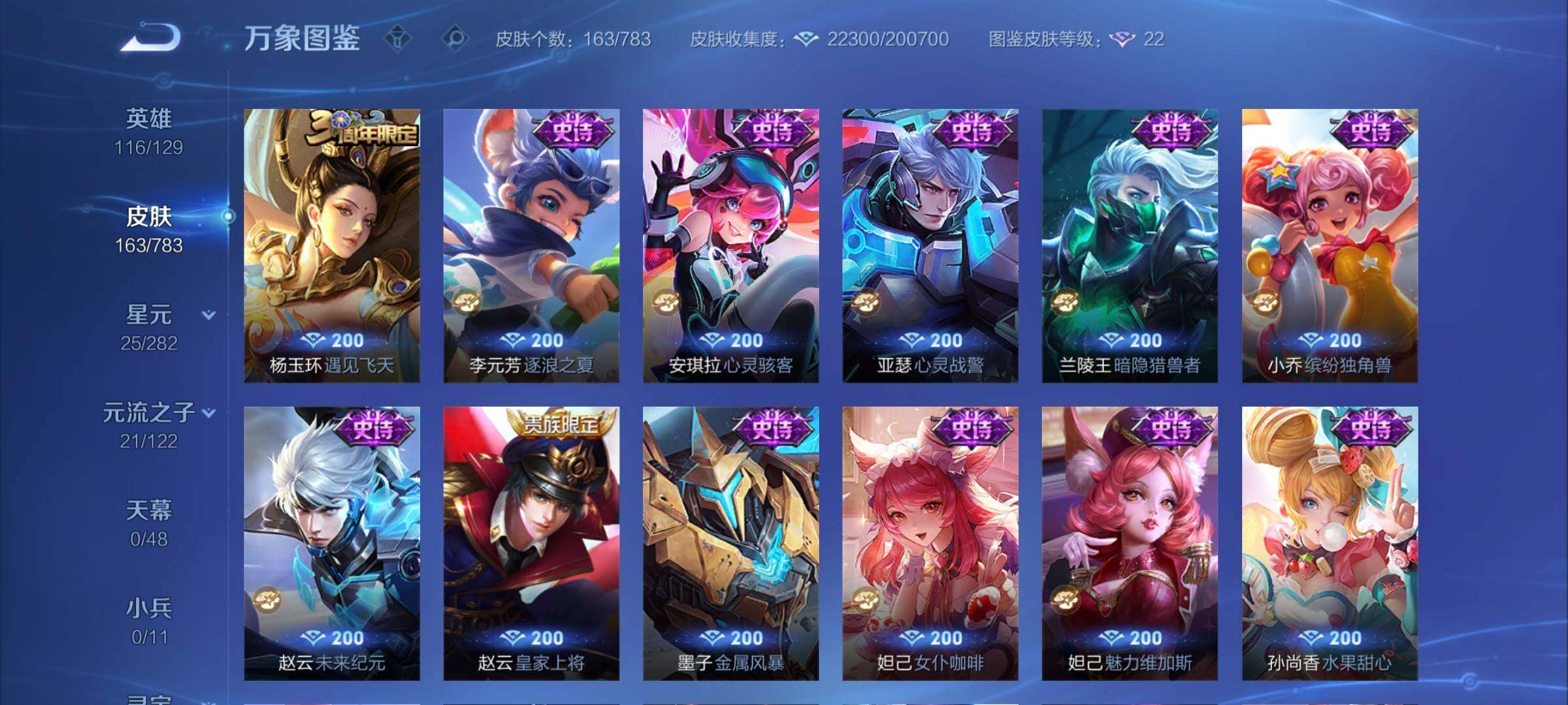 WZCMY4243928王者荣耀账号详情图8