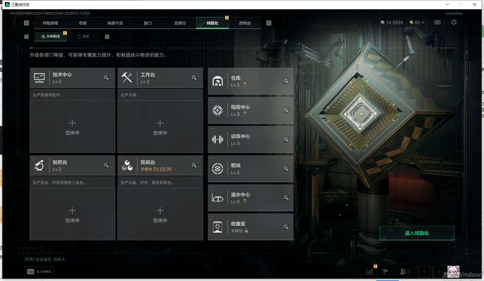 SJZEY473294三角洲行动账号详情图3