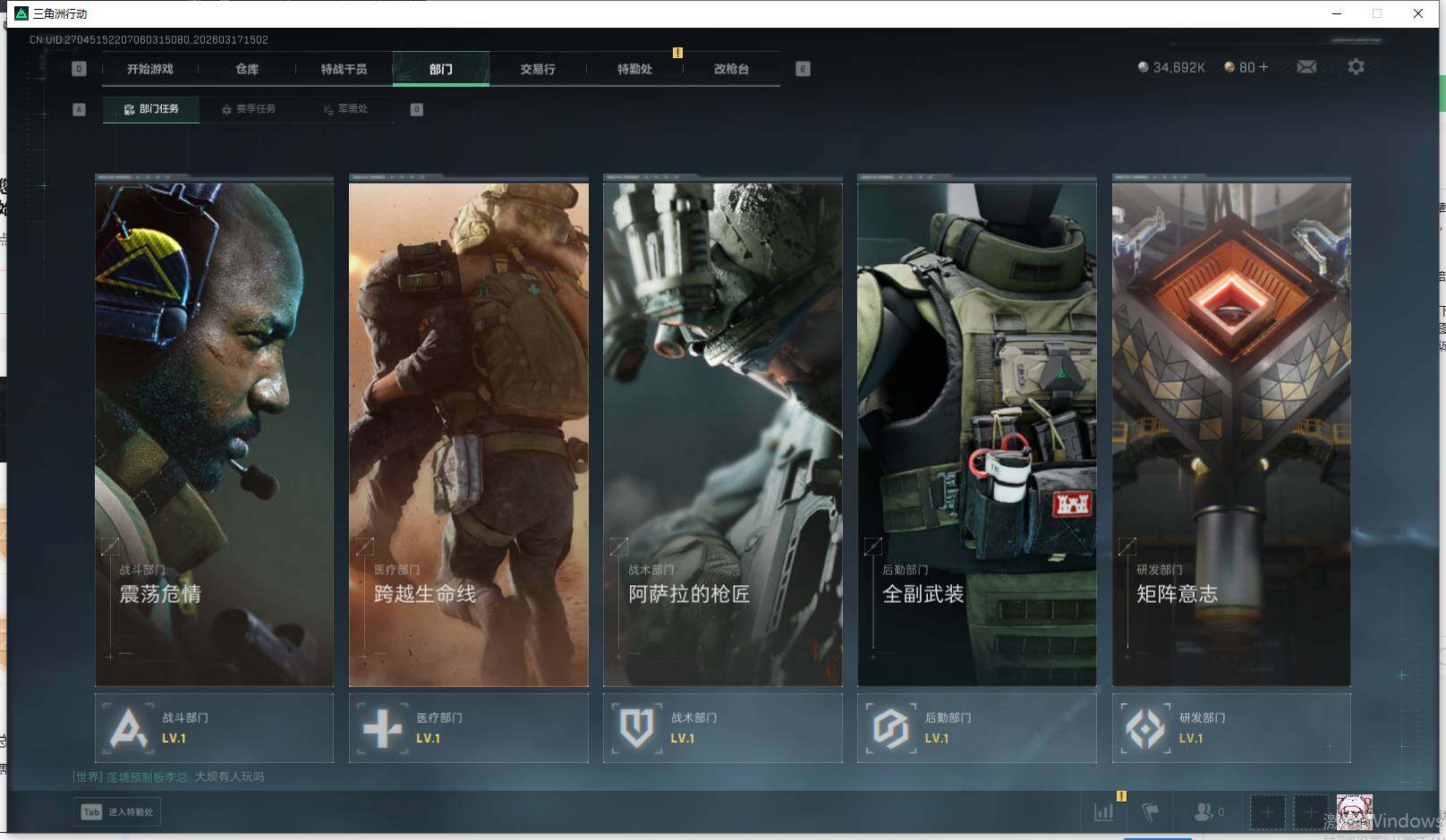 SJZEY473294三角洲行动账号详情图5