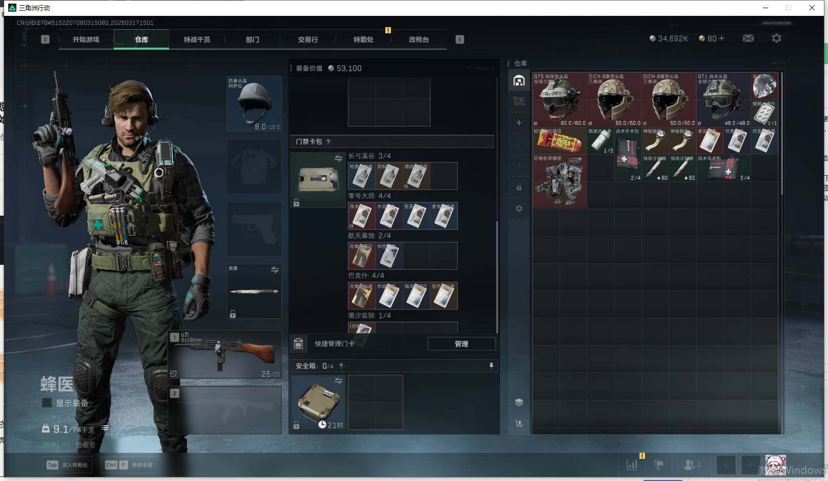 SJZEY473294三角洲行动账号详情图6