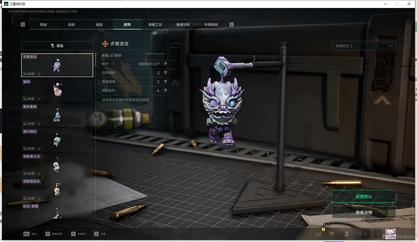 SJZEY473294三角洲行动账号详情图8