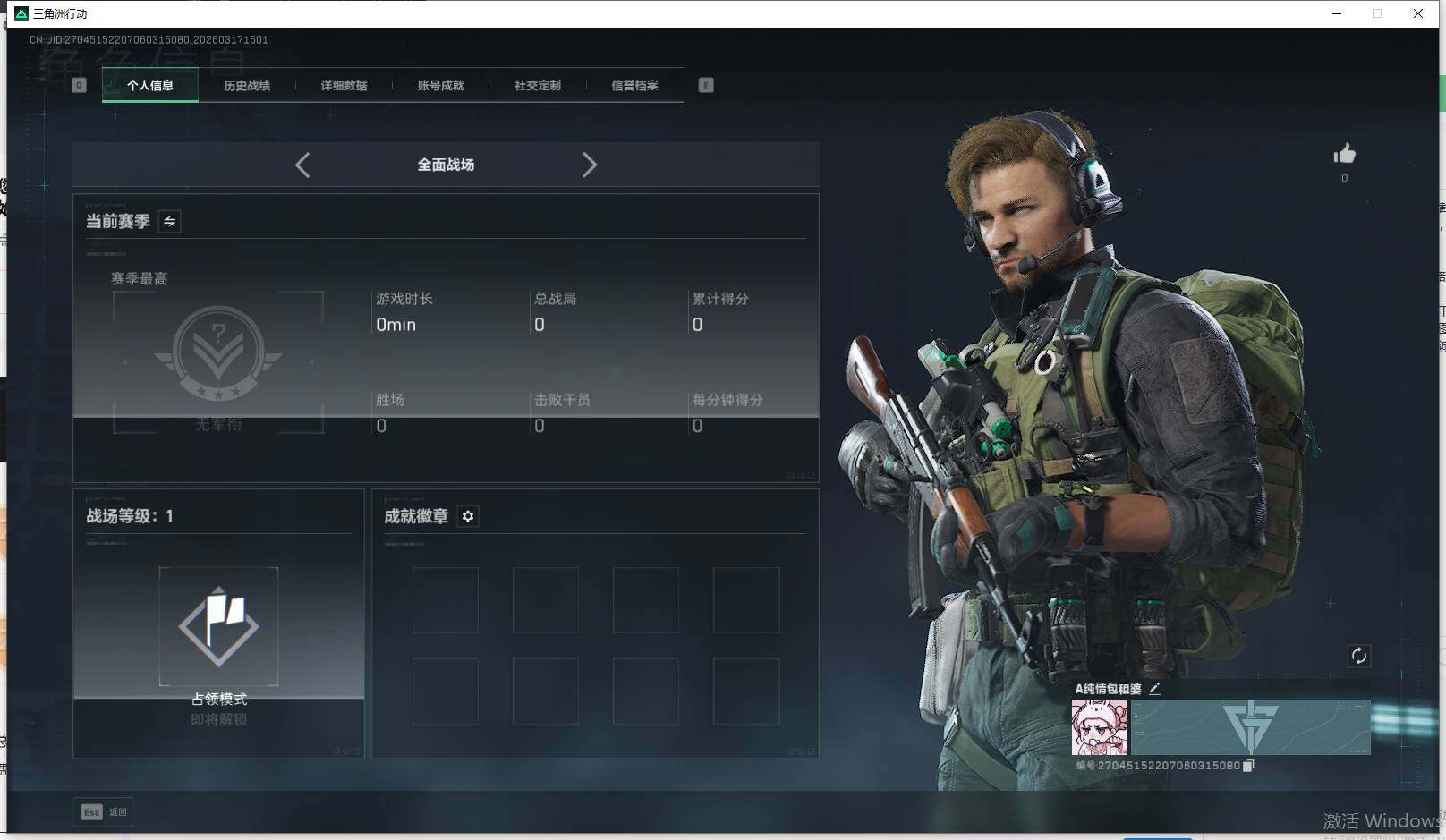 SJZEY473294三角洲行动账号详情图9