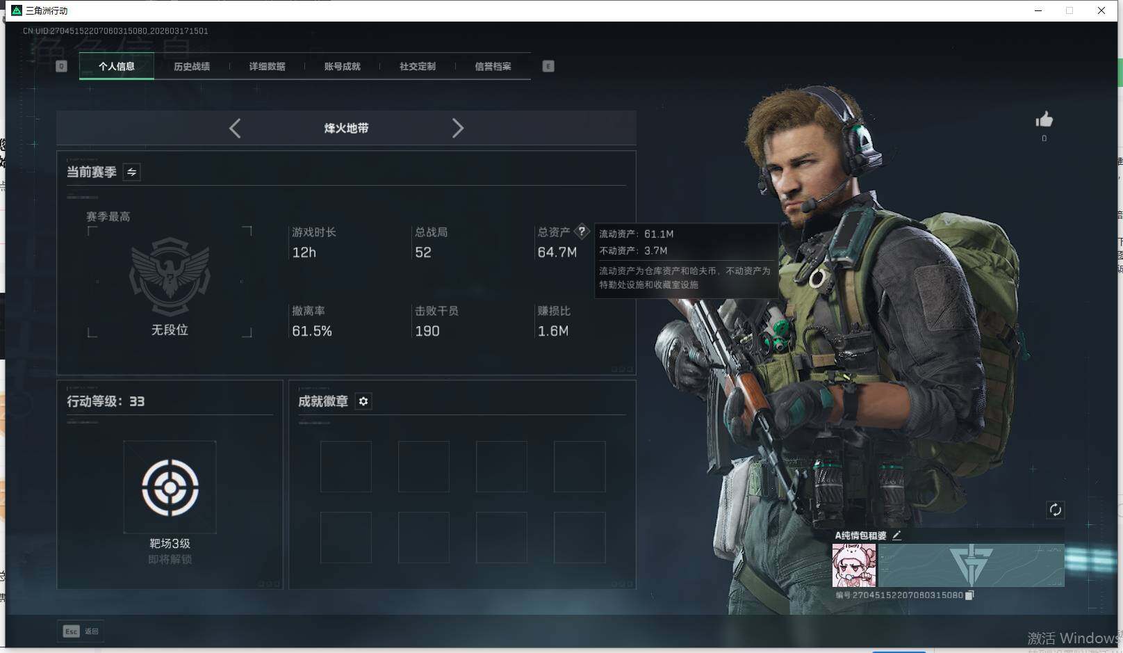 SJZEY473294三角洲行动账号详情图10