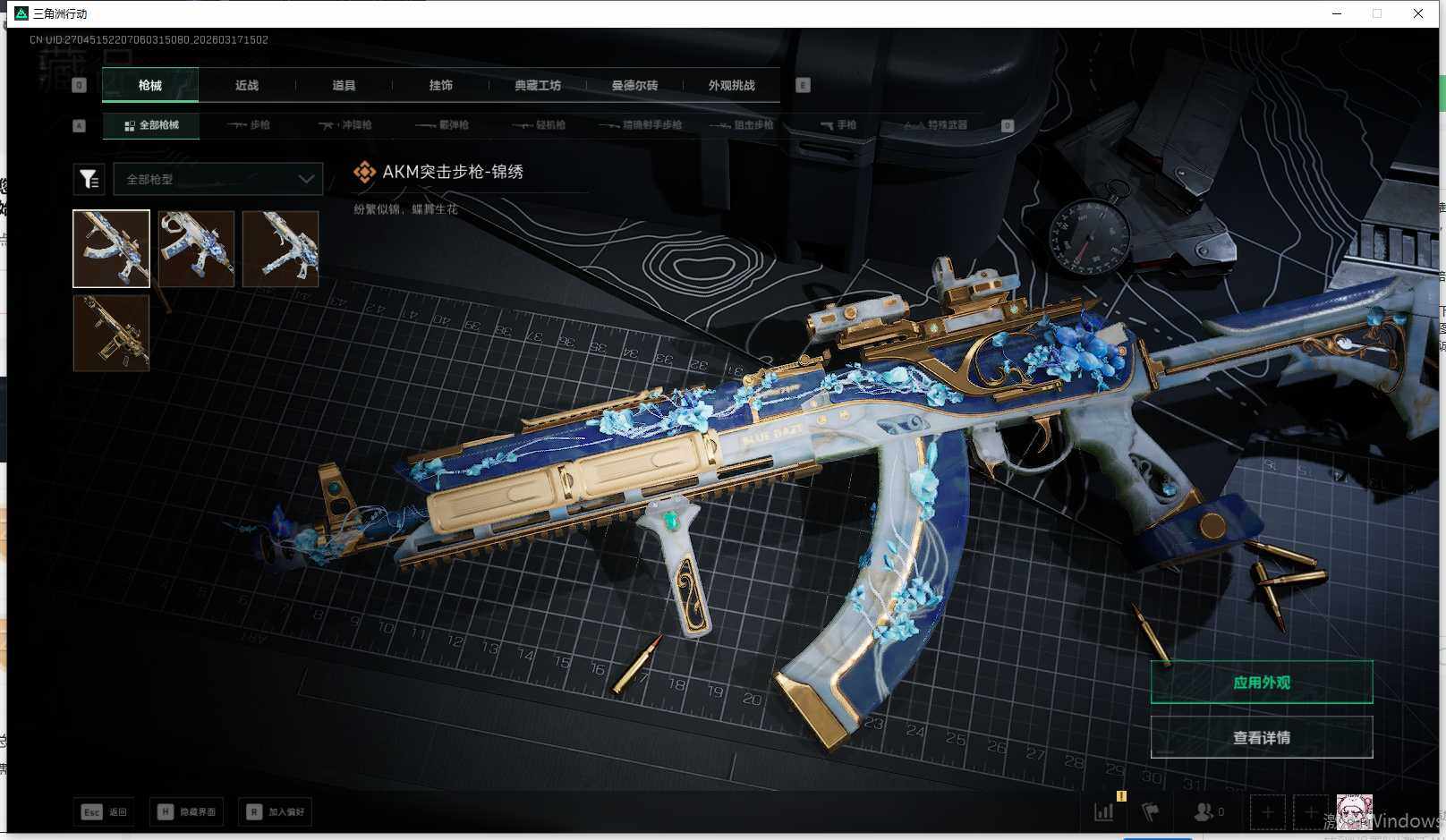 SJZEY473294三角洲行动账号详情图11