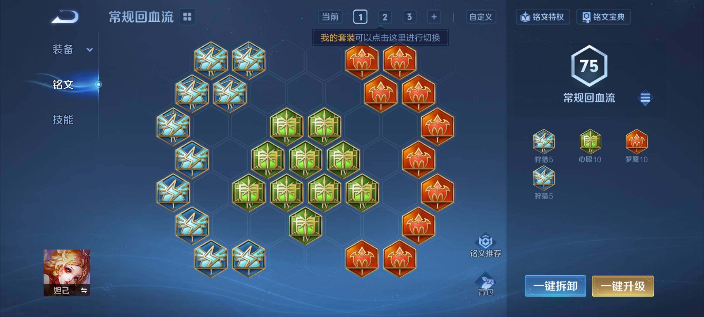 WZCMY4243928王者荣耀账号详情图11