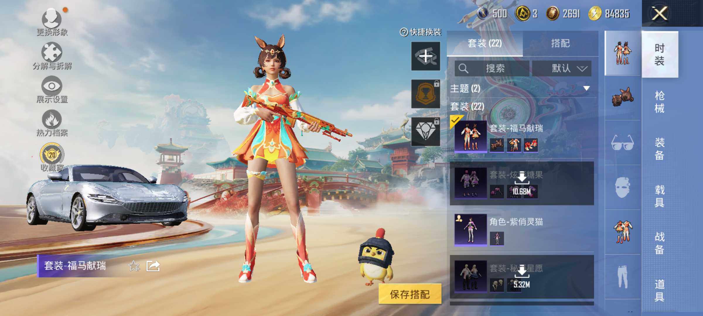 HPLE4131361和平精英账号详情图6