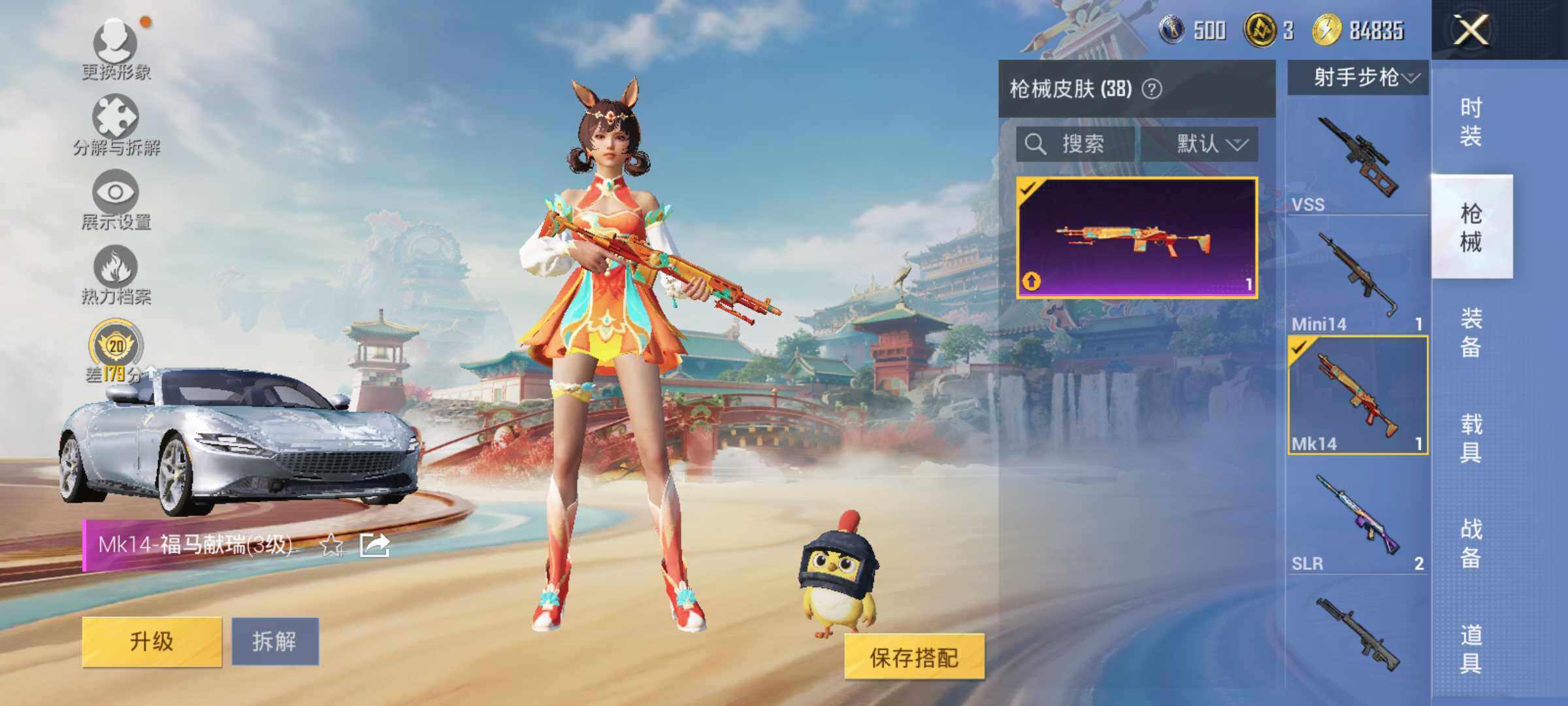 HPLE4131361和平精英账号详情图7