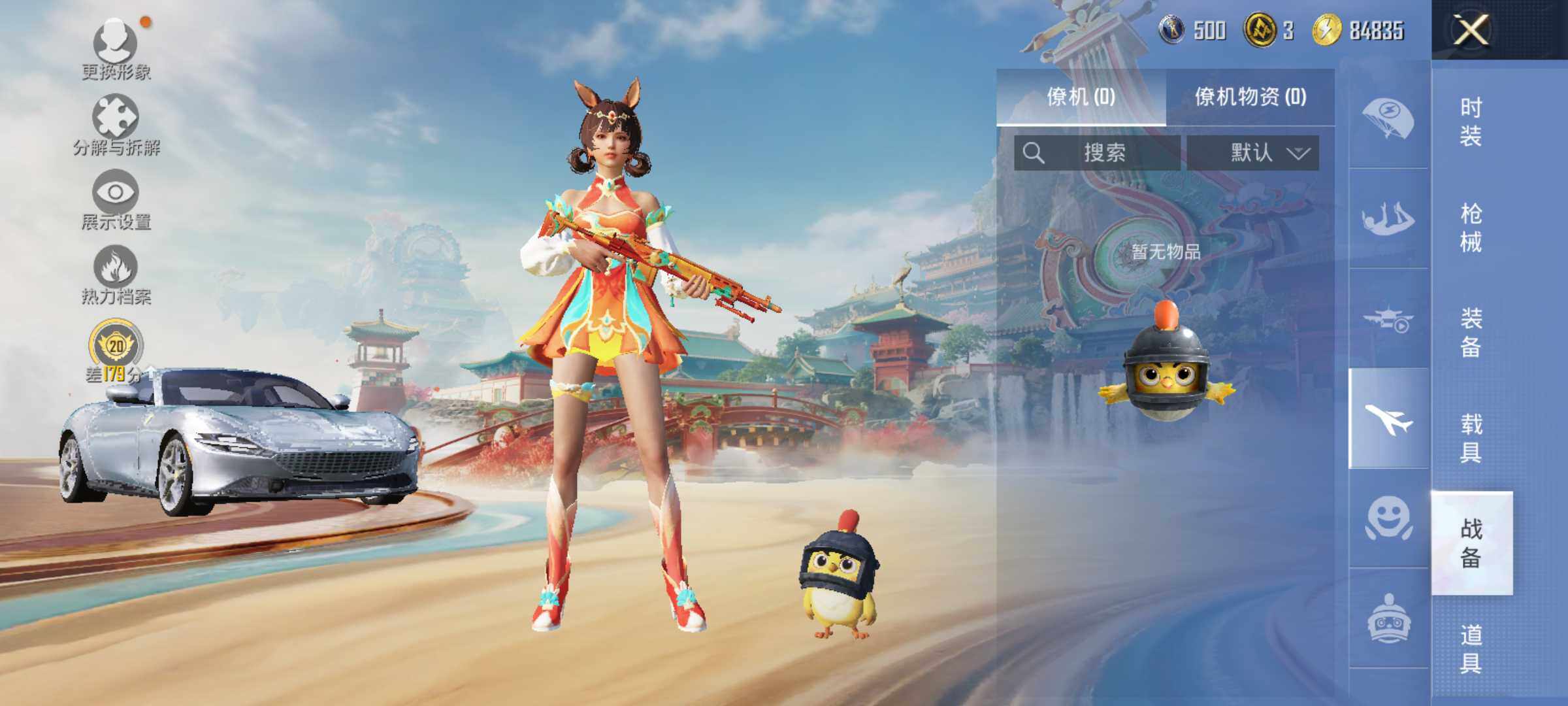 HPLE4131361和平精英账号详情图9