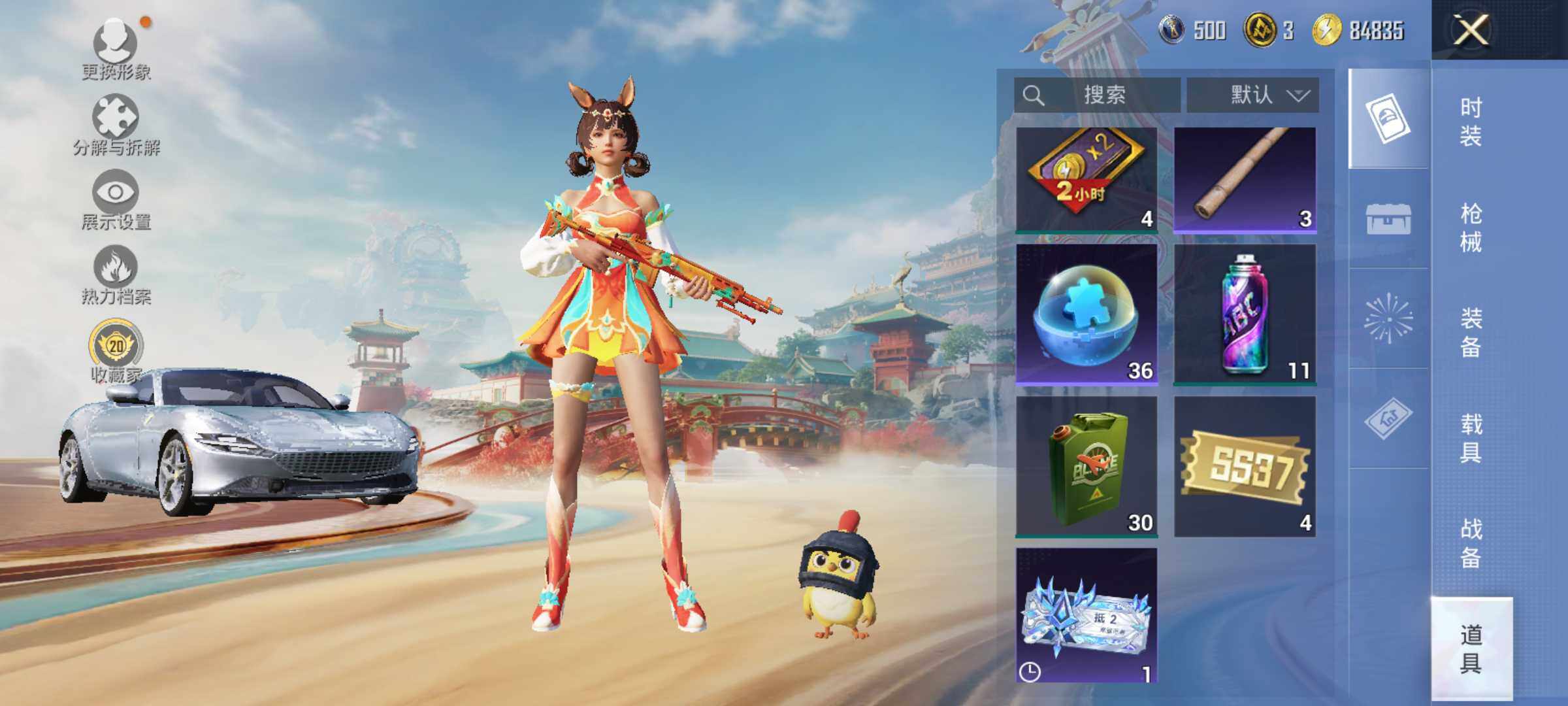 HPLE4131361和平精英账号详情图10