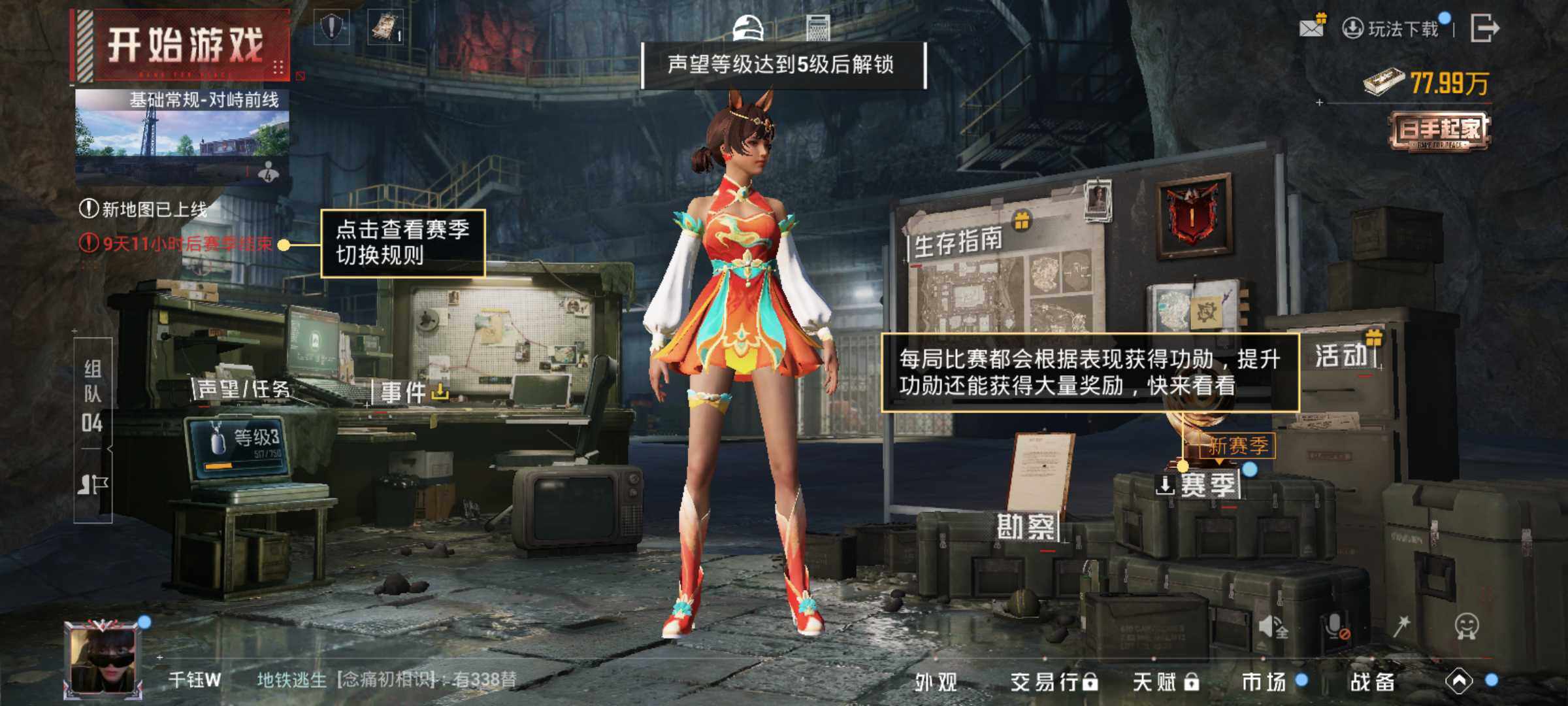 HPLE4131361和平精英账号详情图11