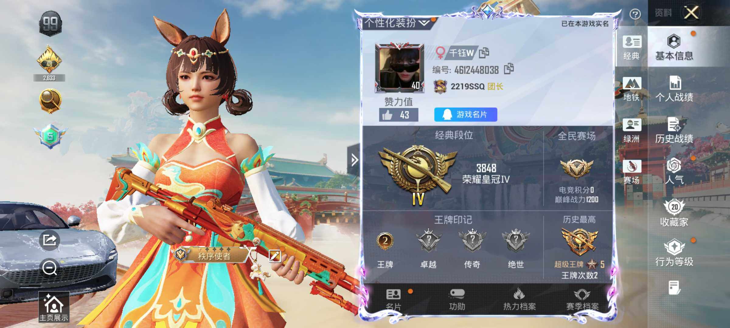 HPLE4131361和平精英账号详情图4