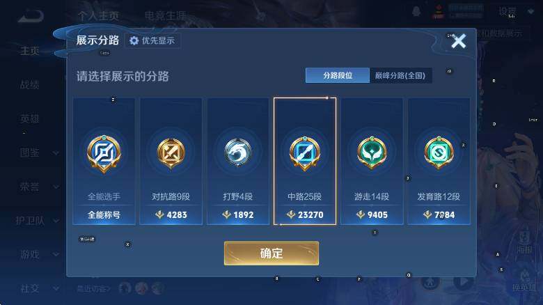 WZLX4237411王者荣耀账号详情图9