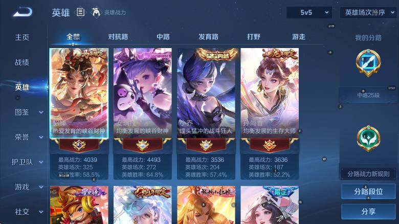 WZLX4237411王者荣耀账号详情图15