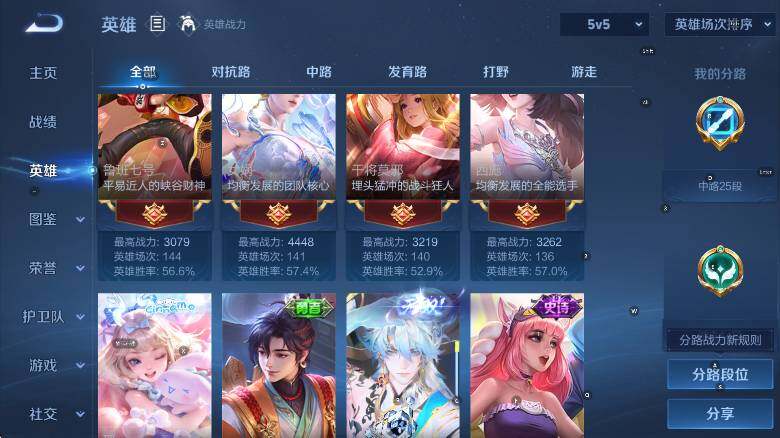 WZLX4237411王者荣耀账号详情图16