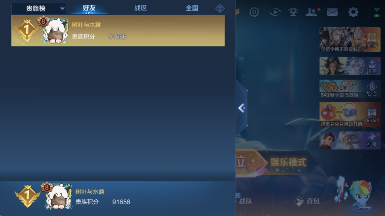 WZLX4237411王者荣耀账号详情图17