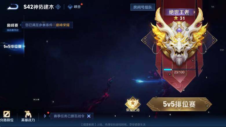 WZLX4237411王者荣耀账号详情图18