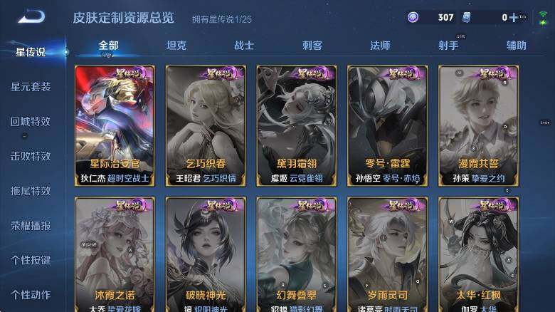 WZLX4237411王者荣耀账号详情图19