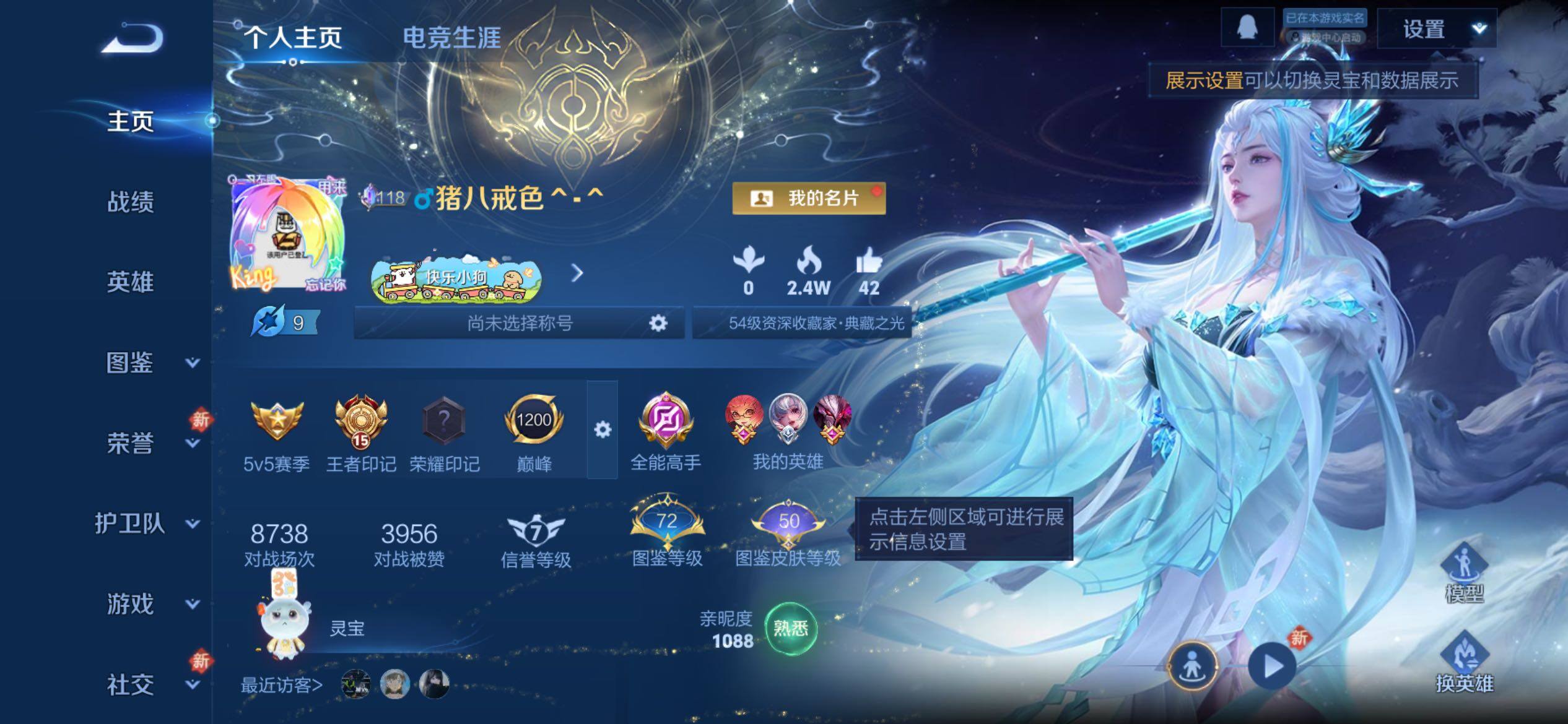 WZCMY4238870王者荣耀账号详情图2