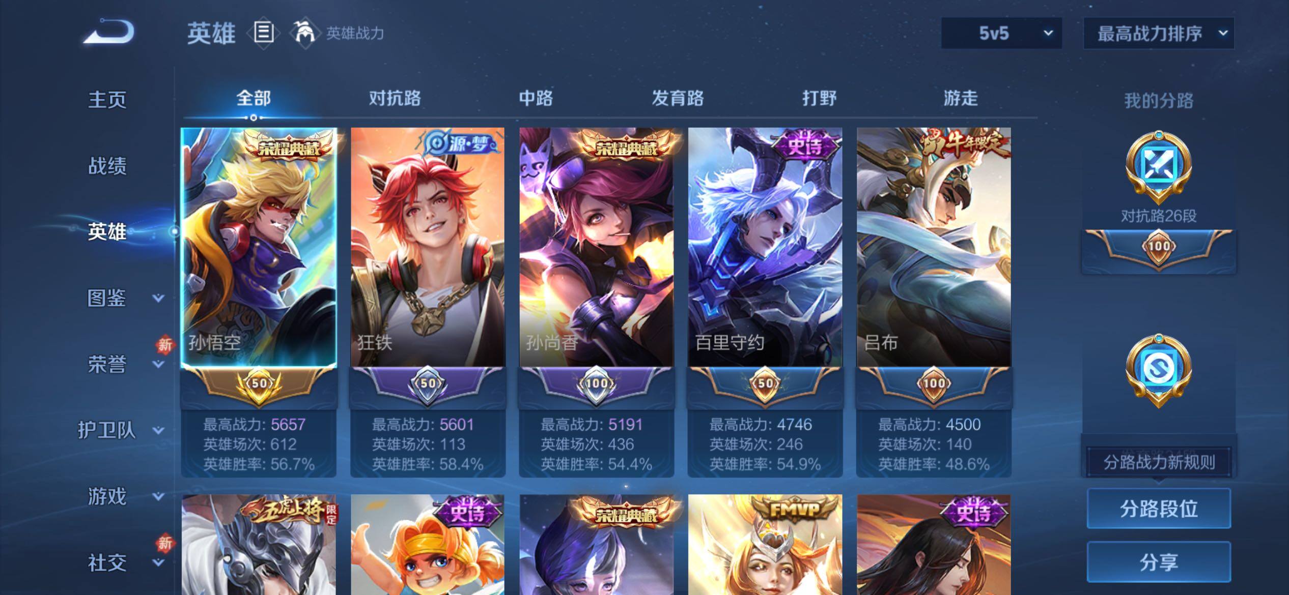 WZCMY4238870王者荣耀账号详情图3