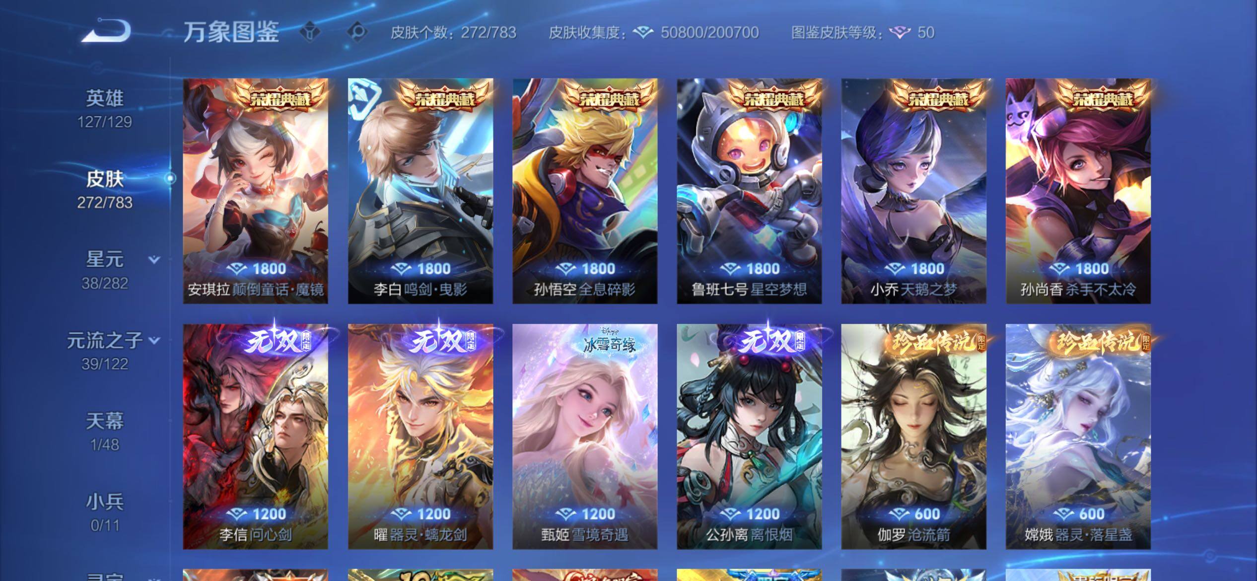 WZCMY4238870王者荣耀账号详情图6