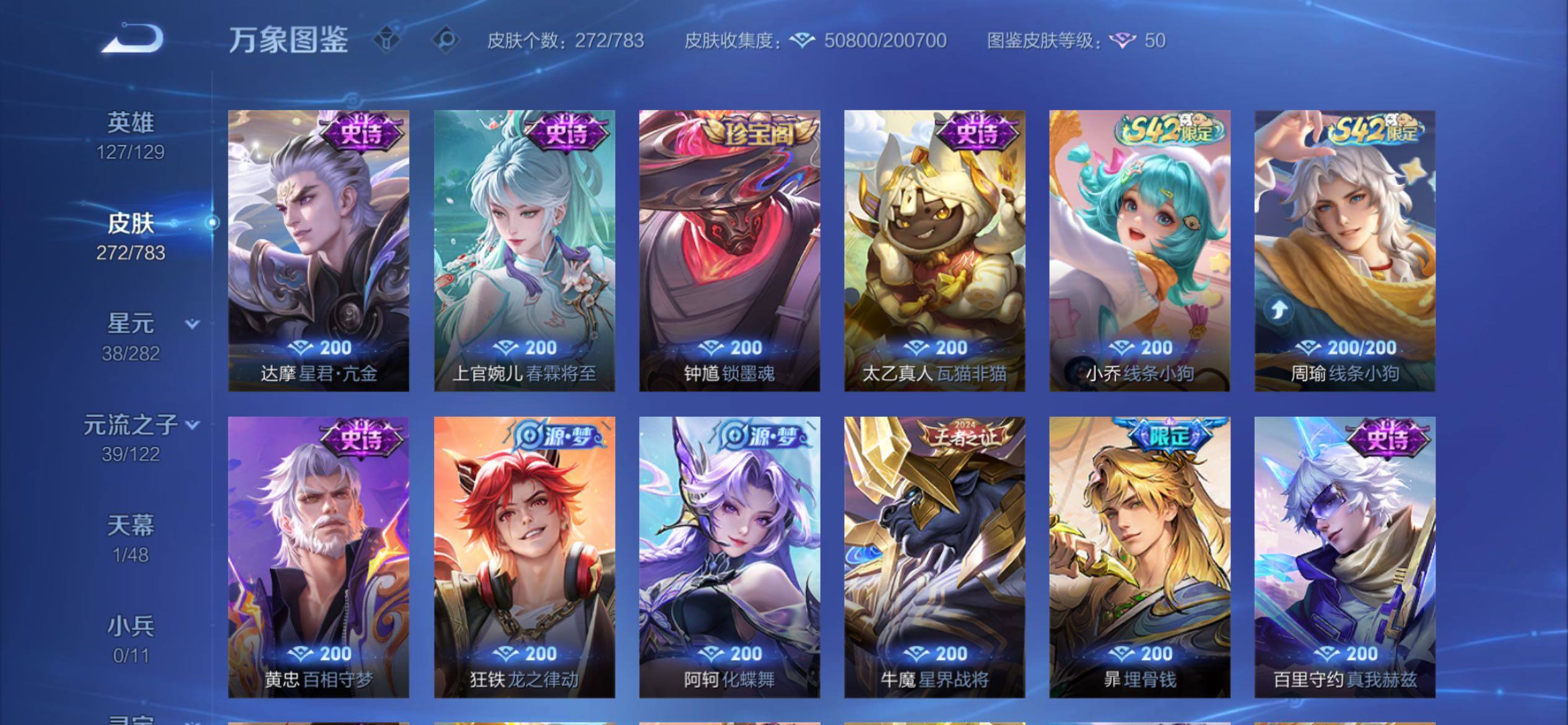 WZCMY4238870王者荣耀账号详情图8