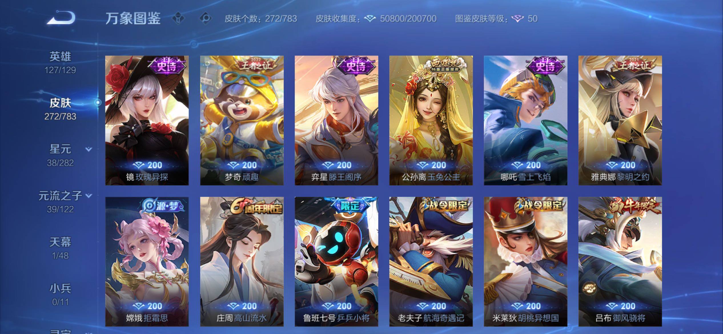 WZCMY4238870王者荣耀账号详情图9