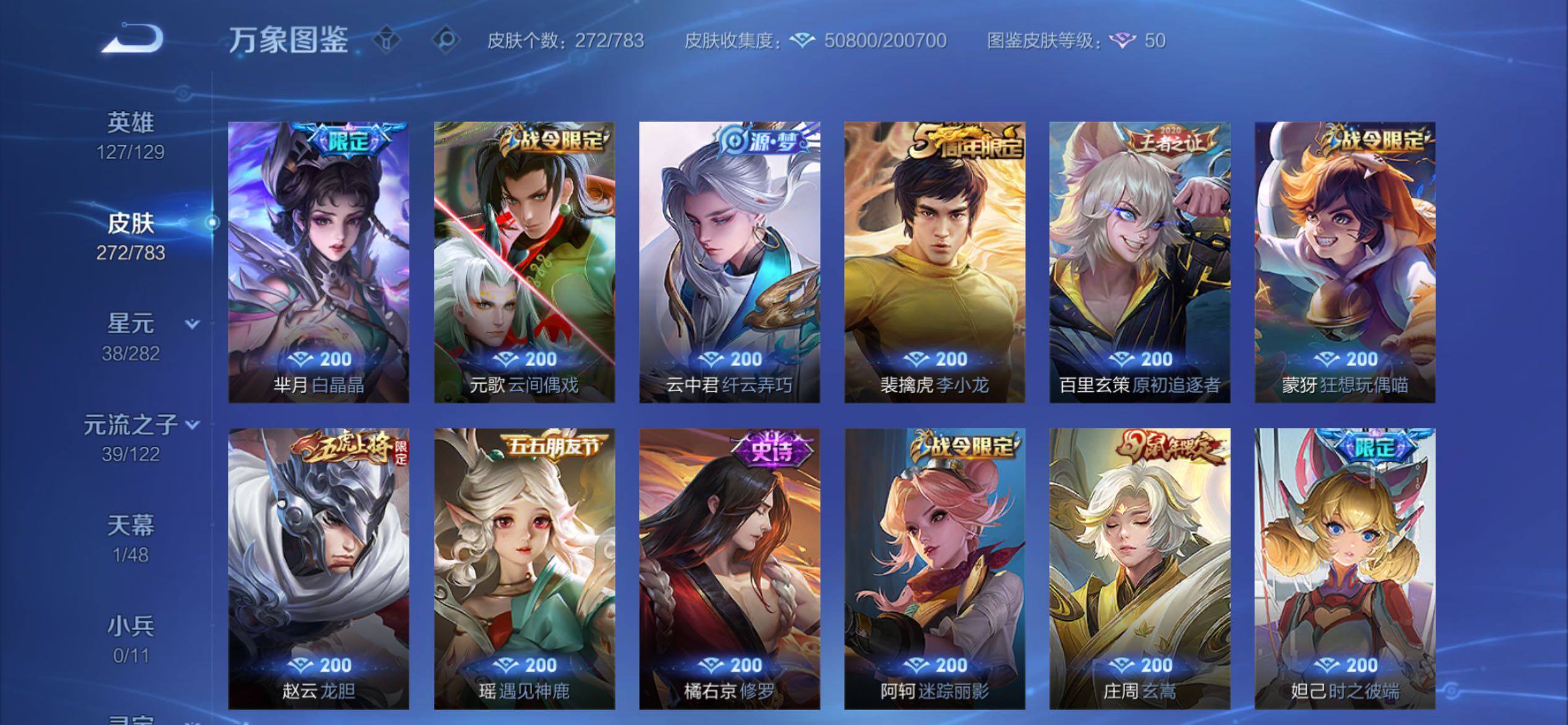 WZCMY4238870王者荣耀账号详情图10