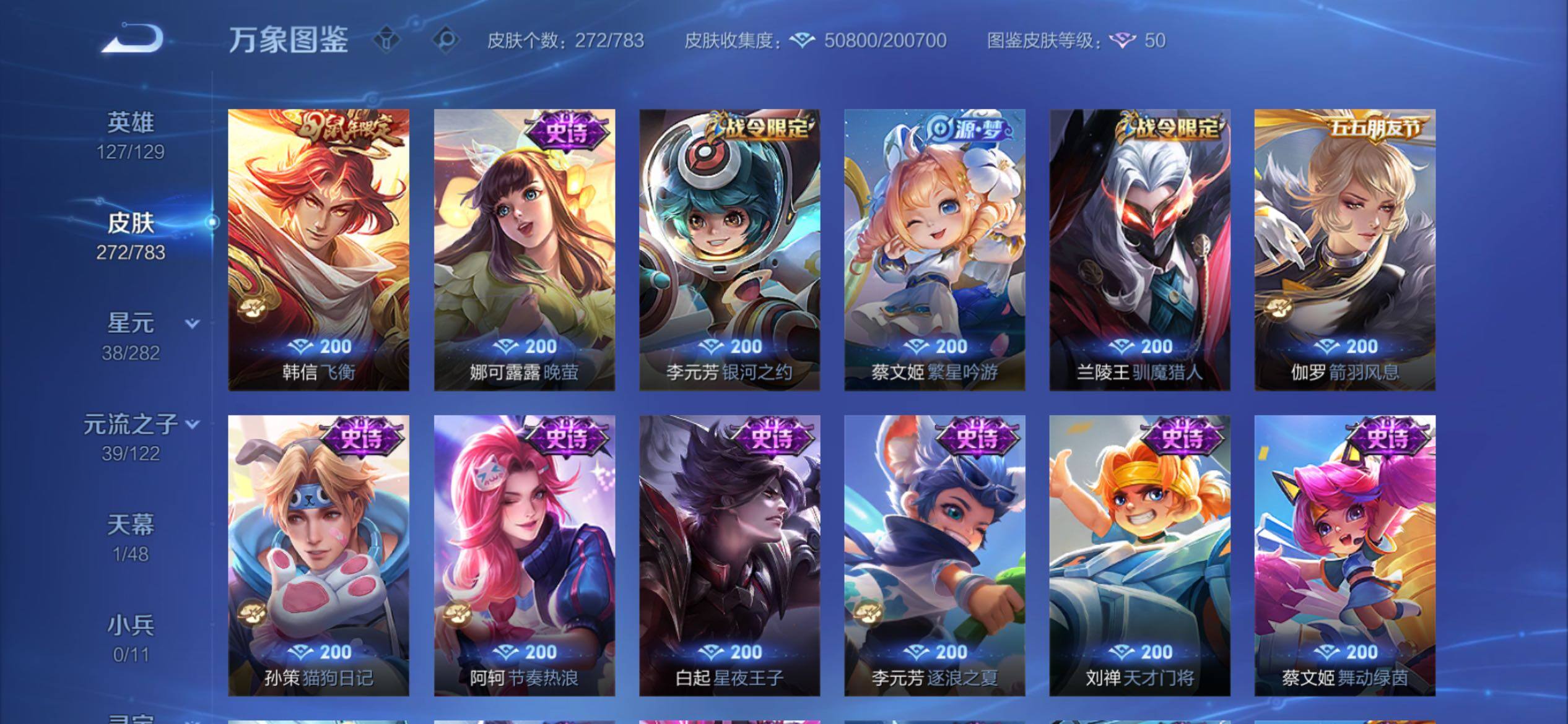 WZCMY4238870王者荣耀账号详情图11