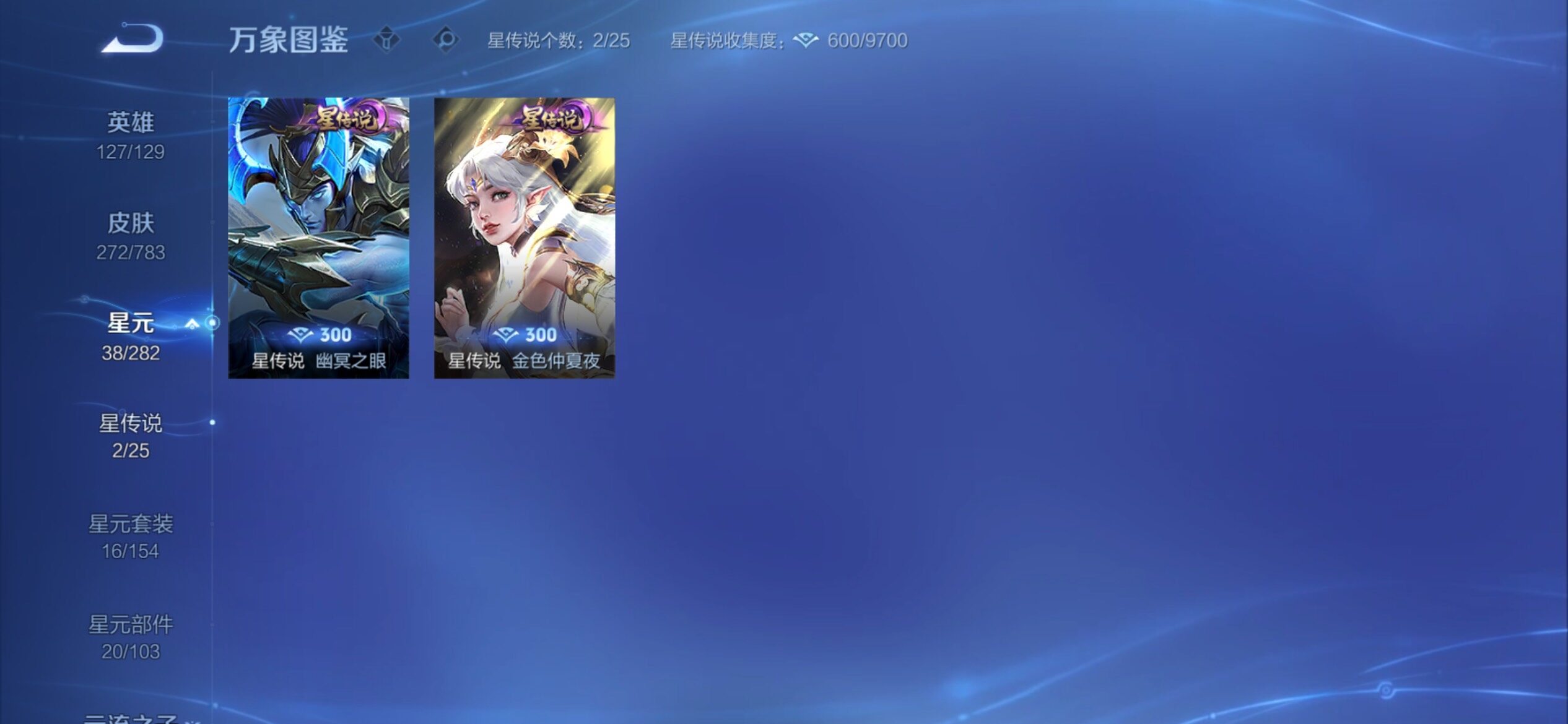 WZCMY4238870王者荣耀账号详情图12