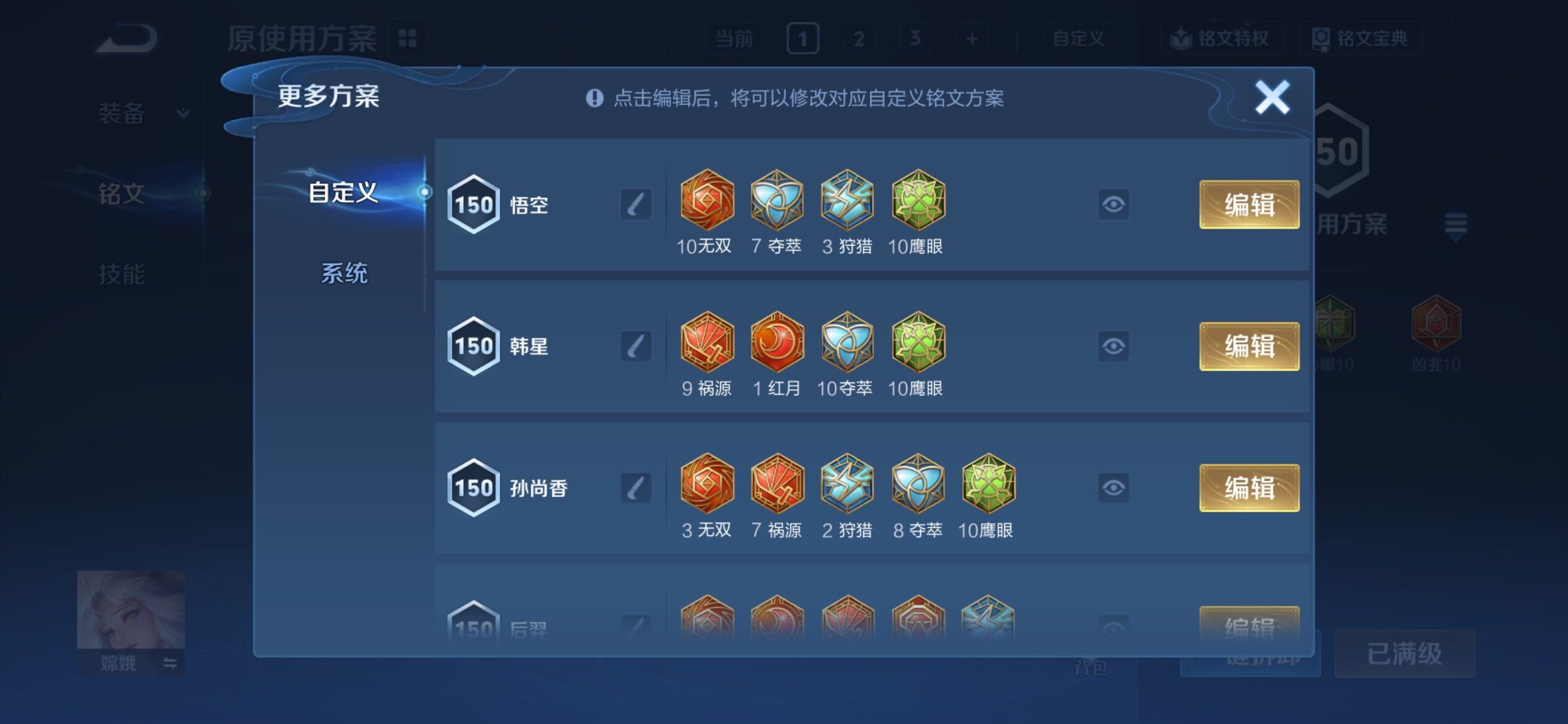 WZCMY4238870王者荣耀账号详情图17