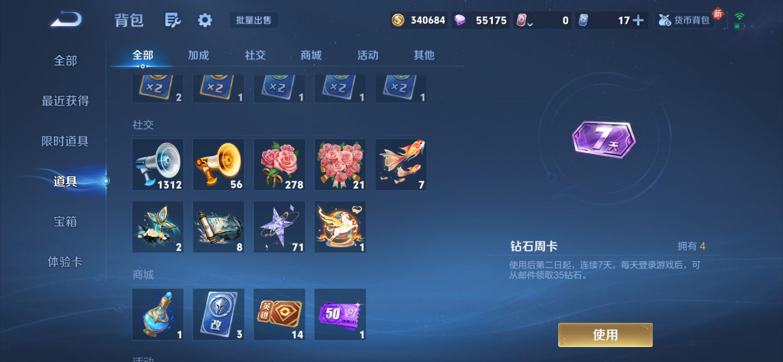 WZCMY4238870王者荣耀账号详情图14