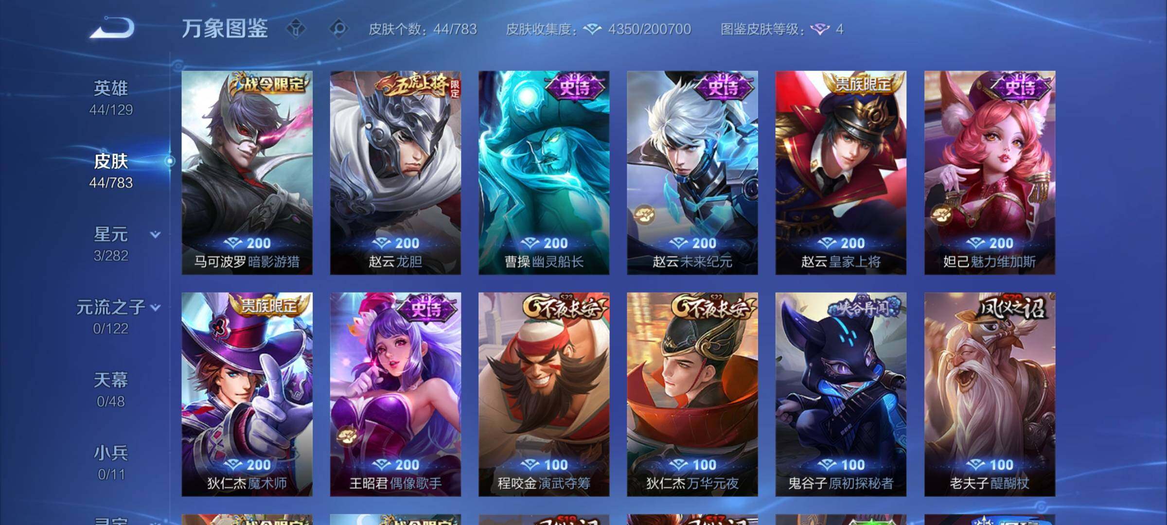 WZCMY4237799王者荣耀账号详情图4