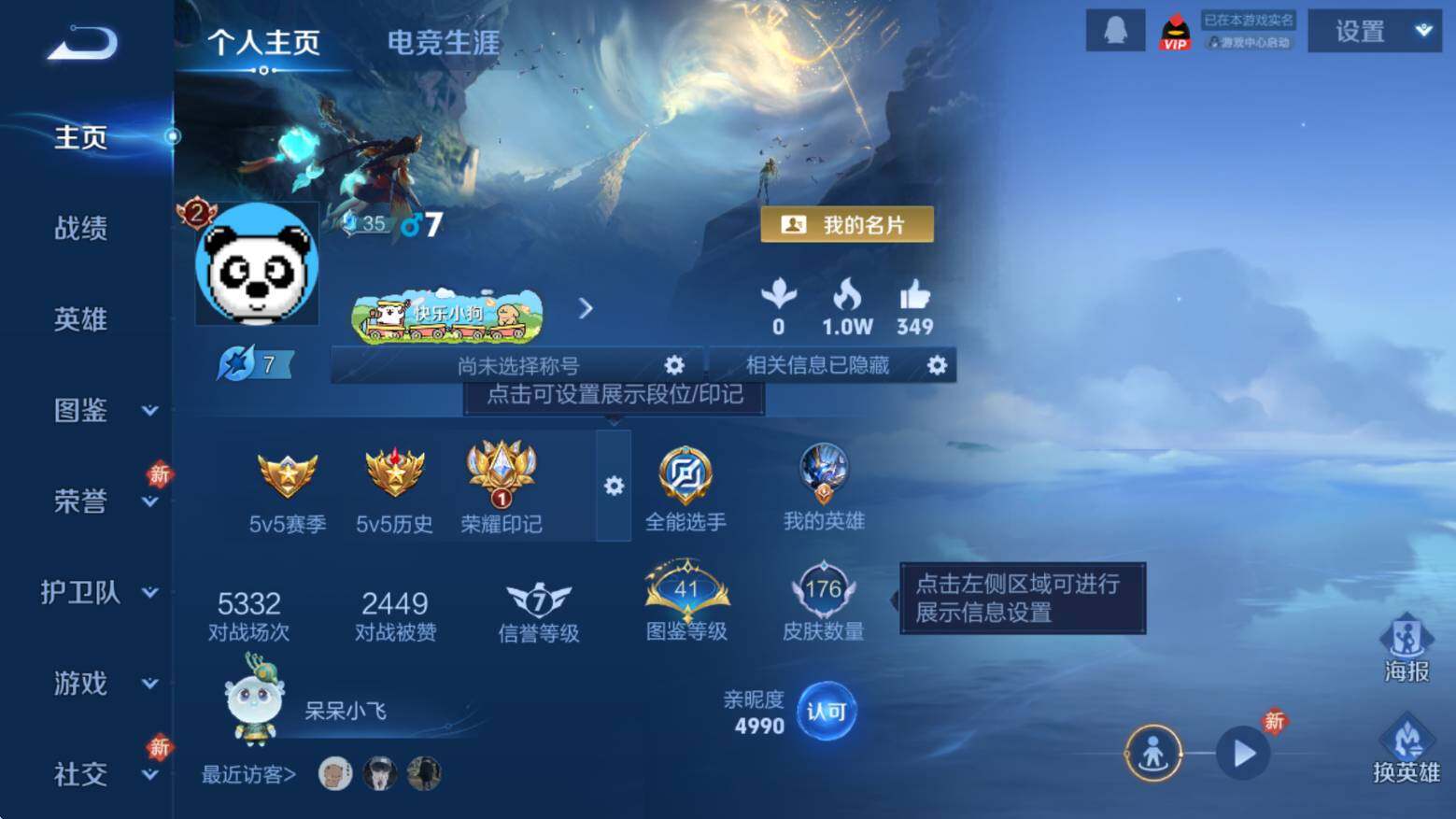 WZLX4237415王者荣耀账号详情图5