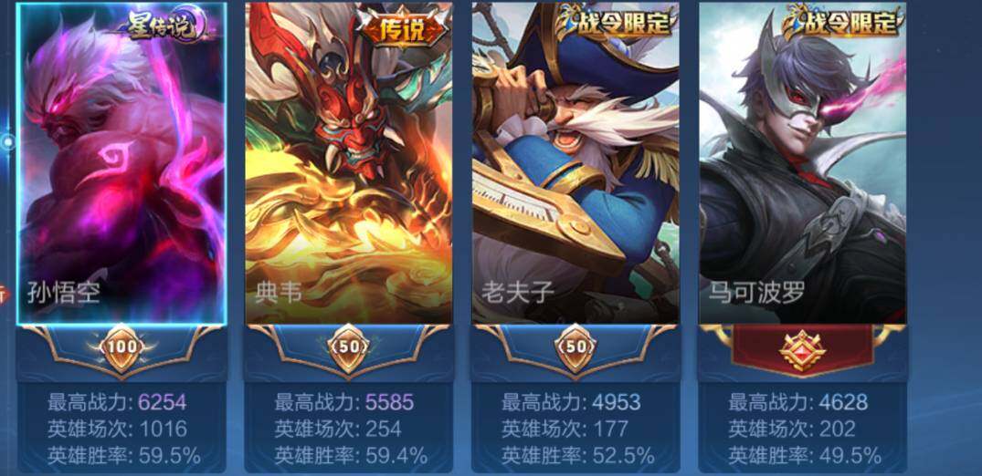 WZLX4237415王者荣耀账号详情图6