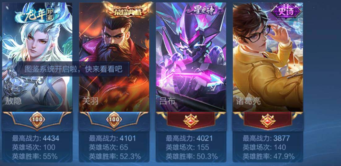 WZLX4237415王者荣耀账号详情图7