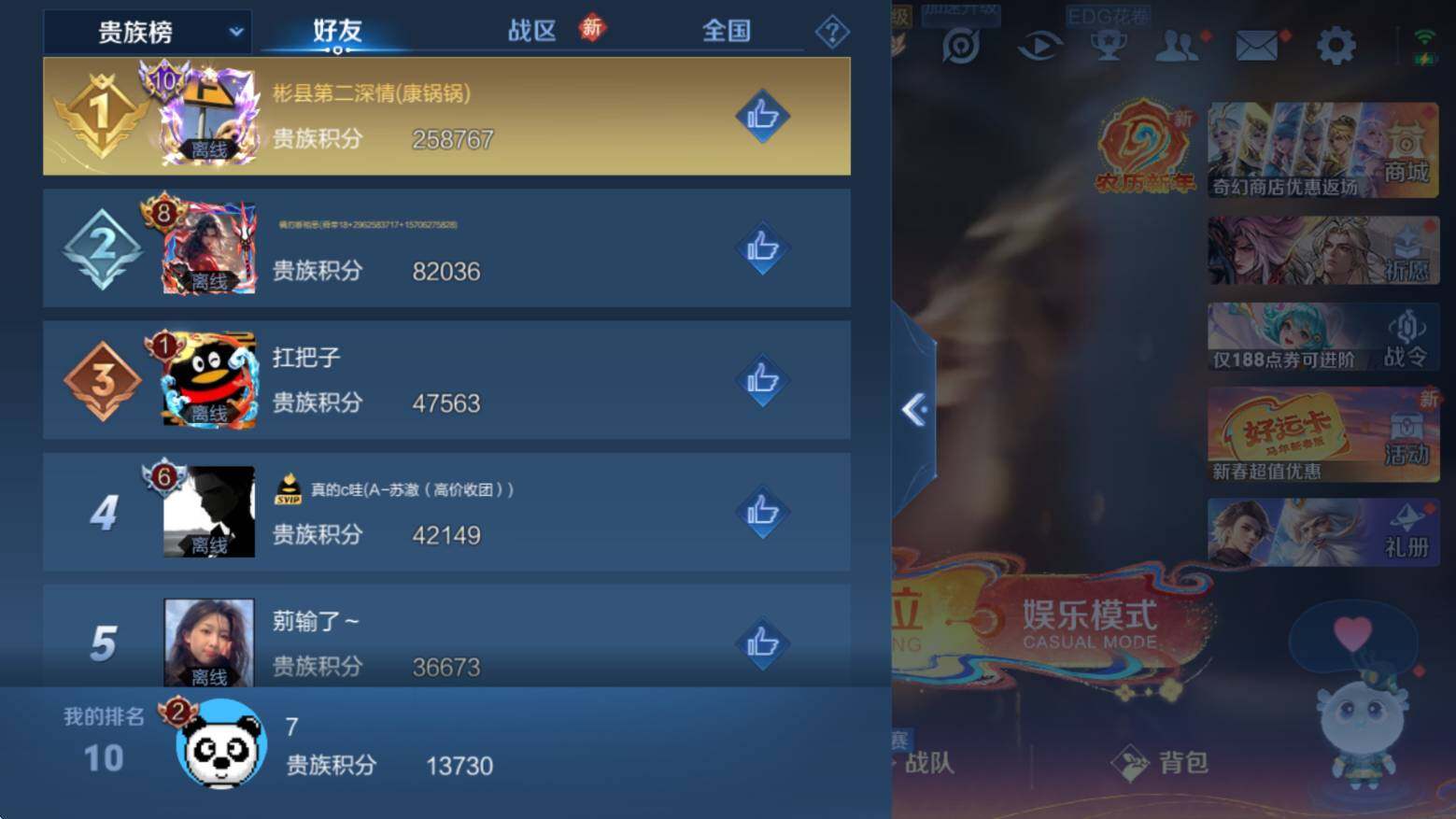 WZLX4237415王者荣耀账号详情图11