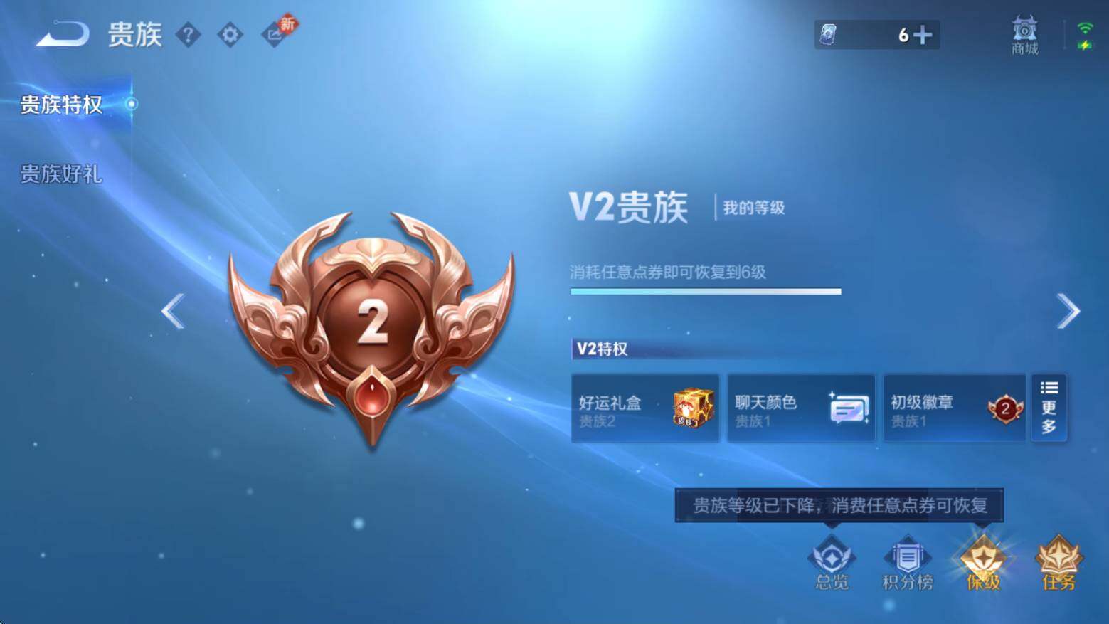 WZLX4237415王者荣耀账号详情图13