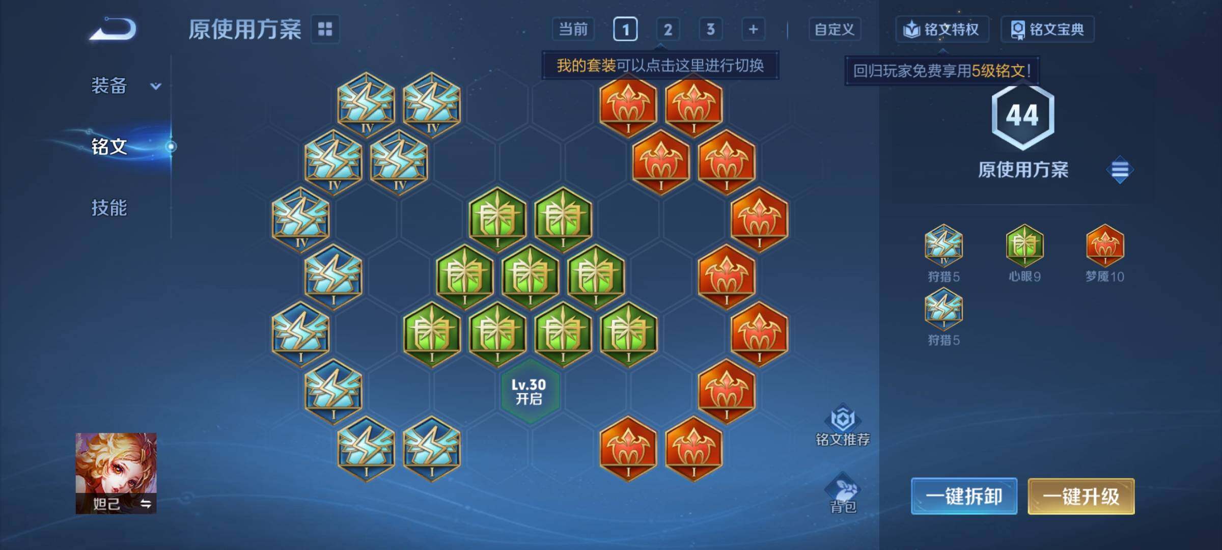 WZCMY4237799王者荣耀账号详情图6