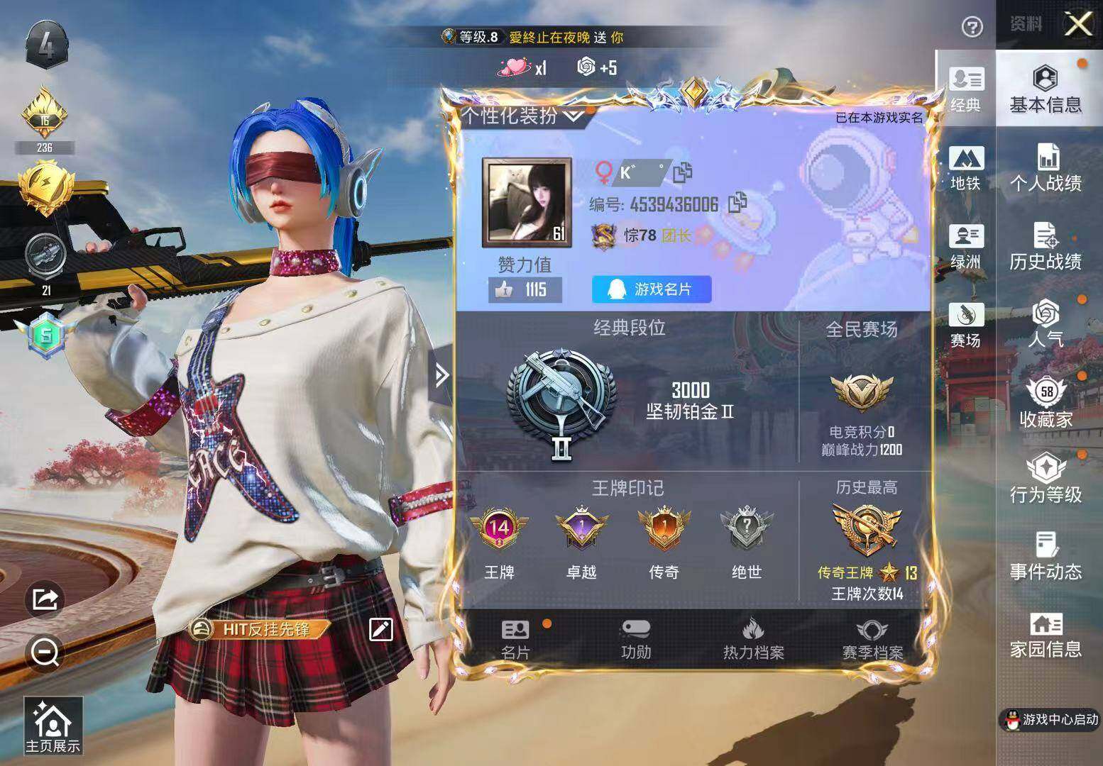 HPQM4132863和平精英账号详情图6 HPQM4132863和平精英账号详情图6