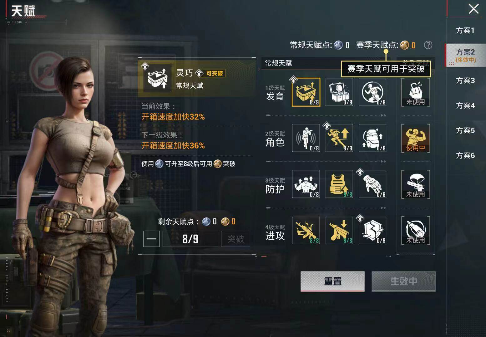 HPQM4132863和平精英账号详情图8 HPQM4132863和平精英账号详情图8