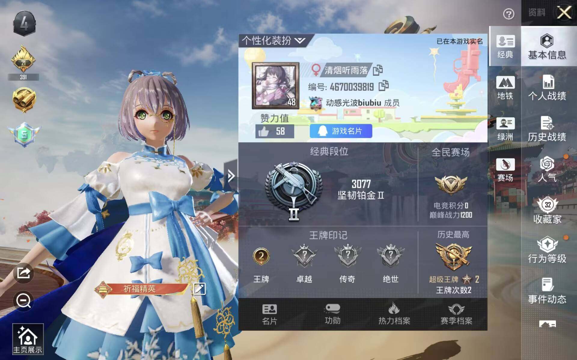 HPCMW4161198和平精英账号详情图2