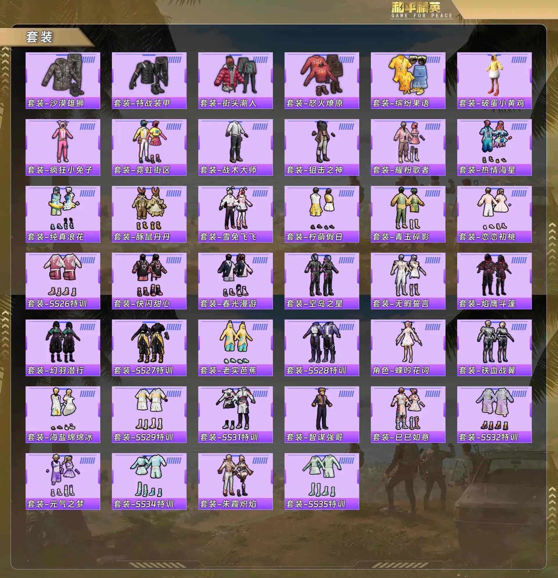 HPCMW4161198和平精英账号详情图5