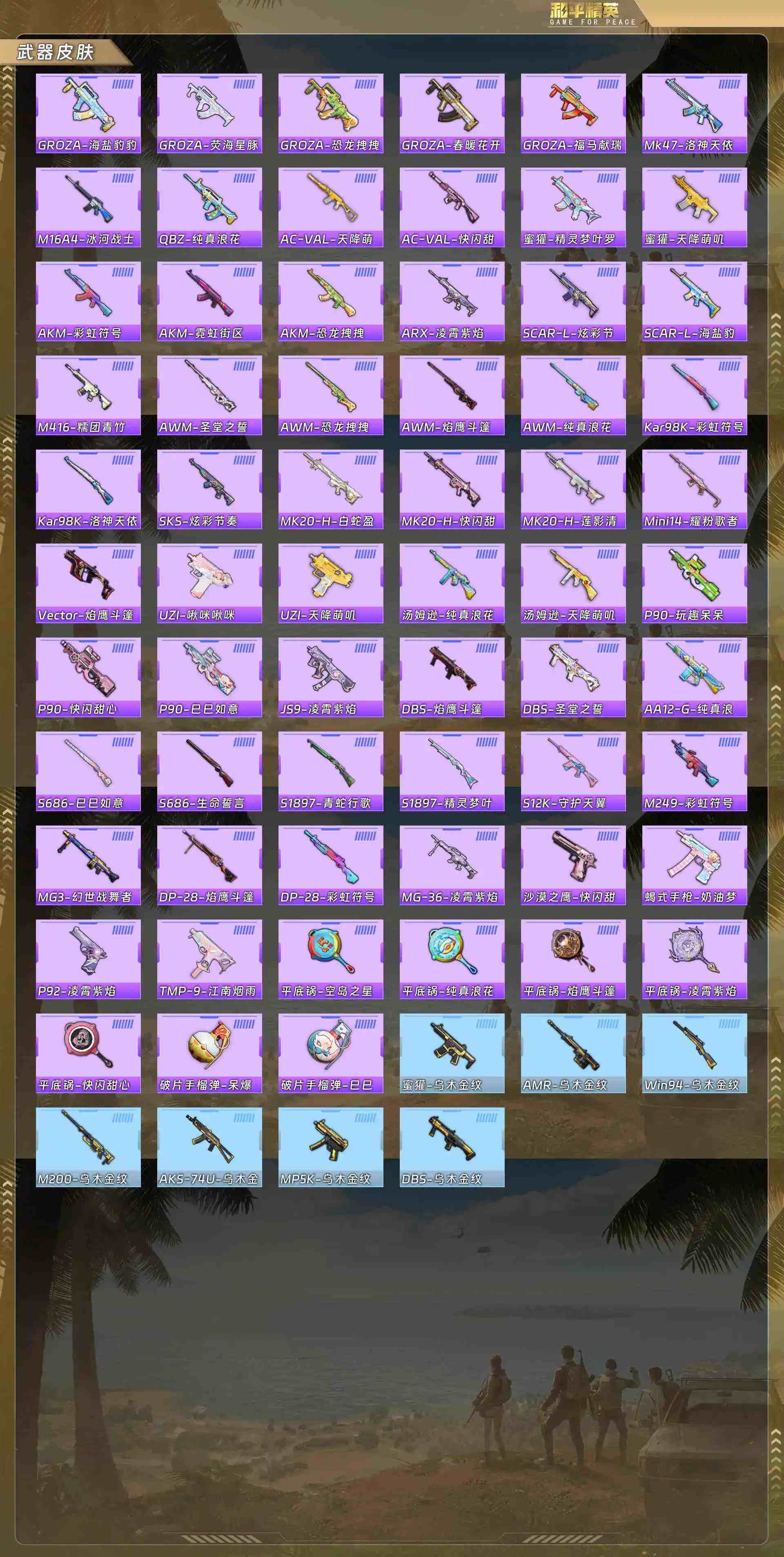 HPCMW4161198和平精英账号详情图6