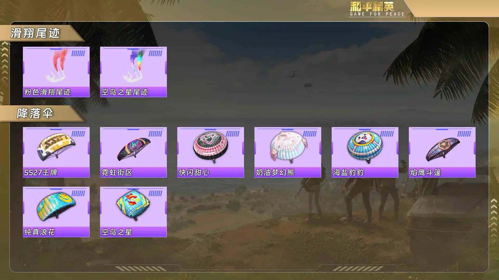 HPCMW4161198和平精英账号详情图7