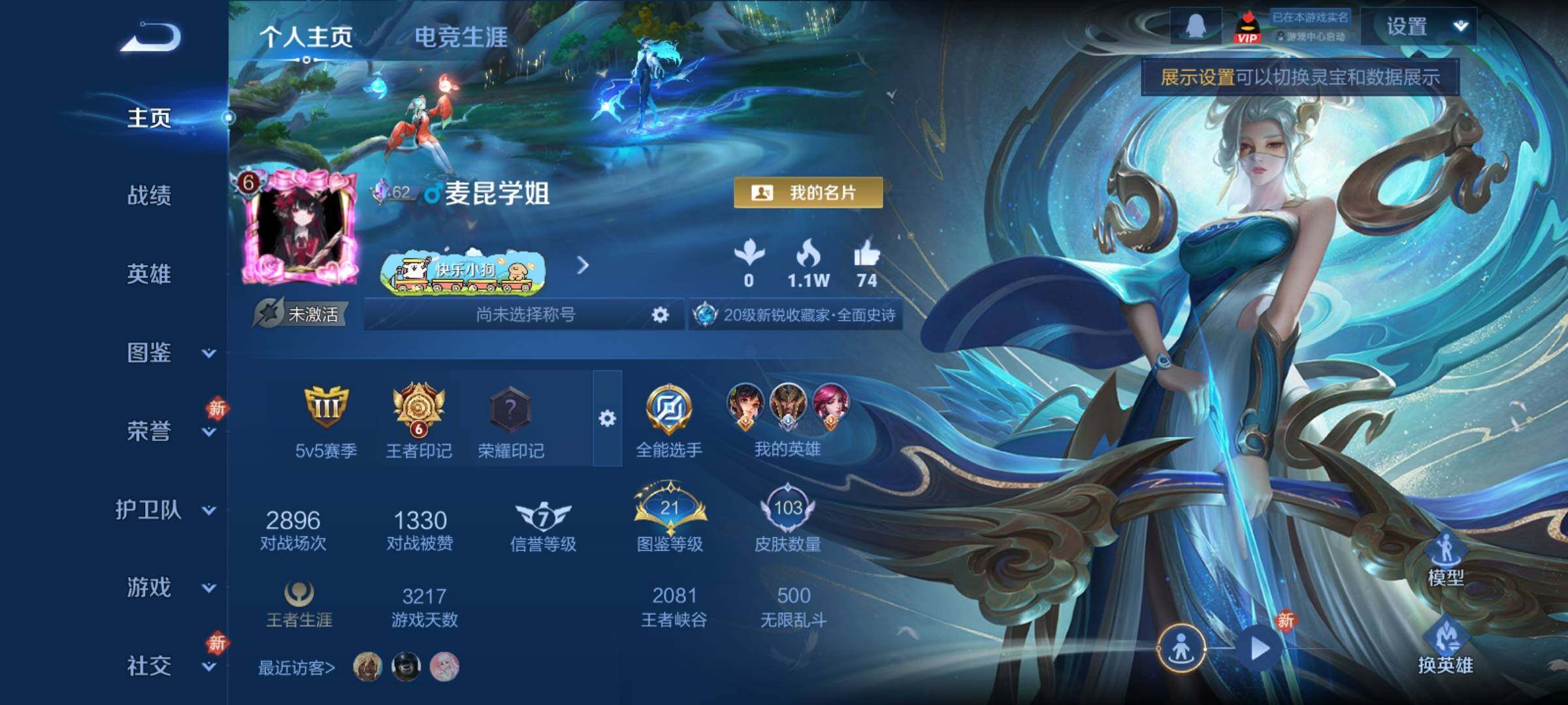 WZCMY4237961王者荣耀账号详情图2