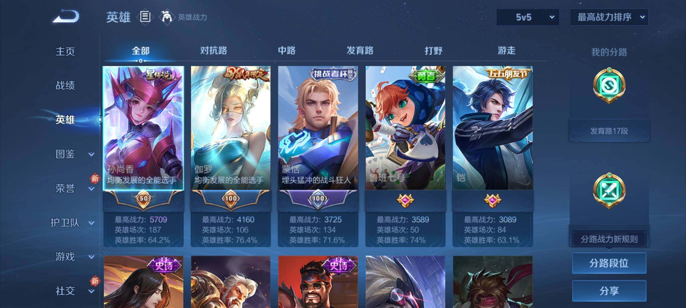 WZCMY4237961王者荣耀账号详情图3