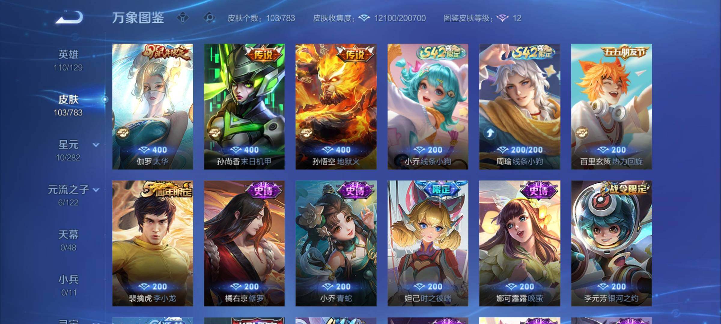 WZCMY4237961王者荣耀账号详情图6