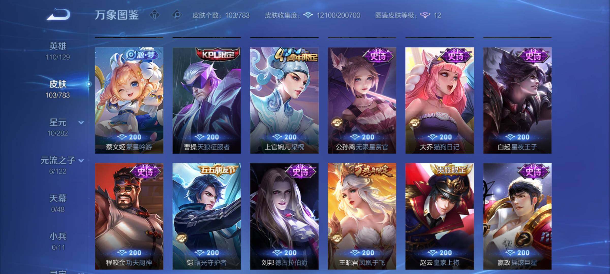 WZCMY4237961王者荣耀账号详情图7