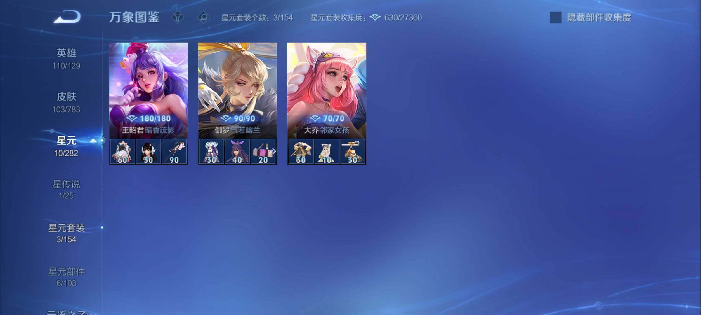 WZCMY4237961王者荣耀账号详情图9