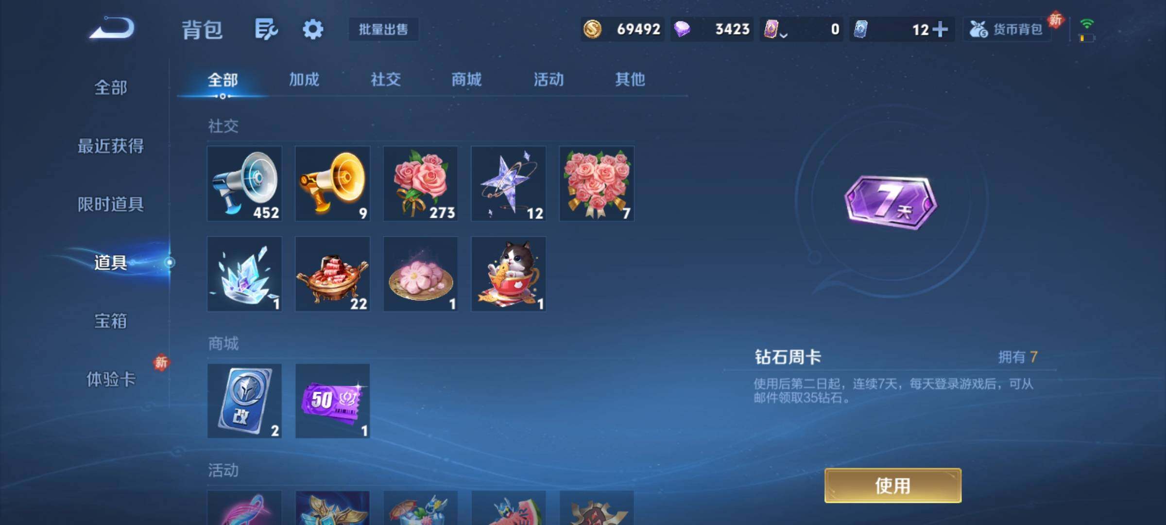 WZCMY4237961王者荣耀账号详情图12